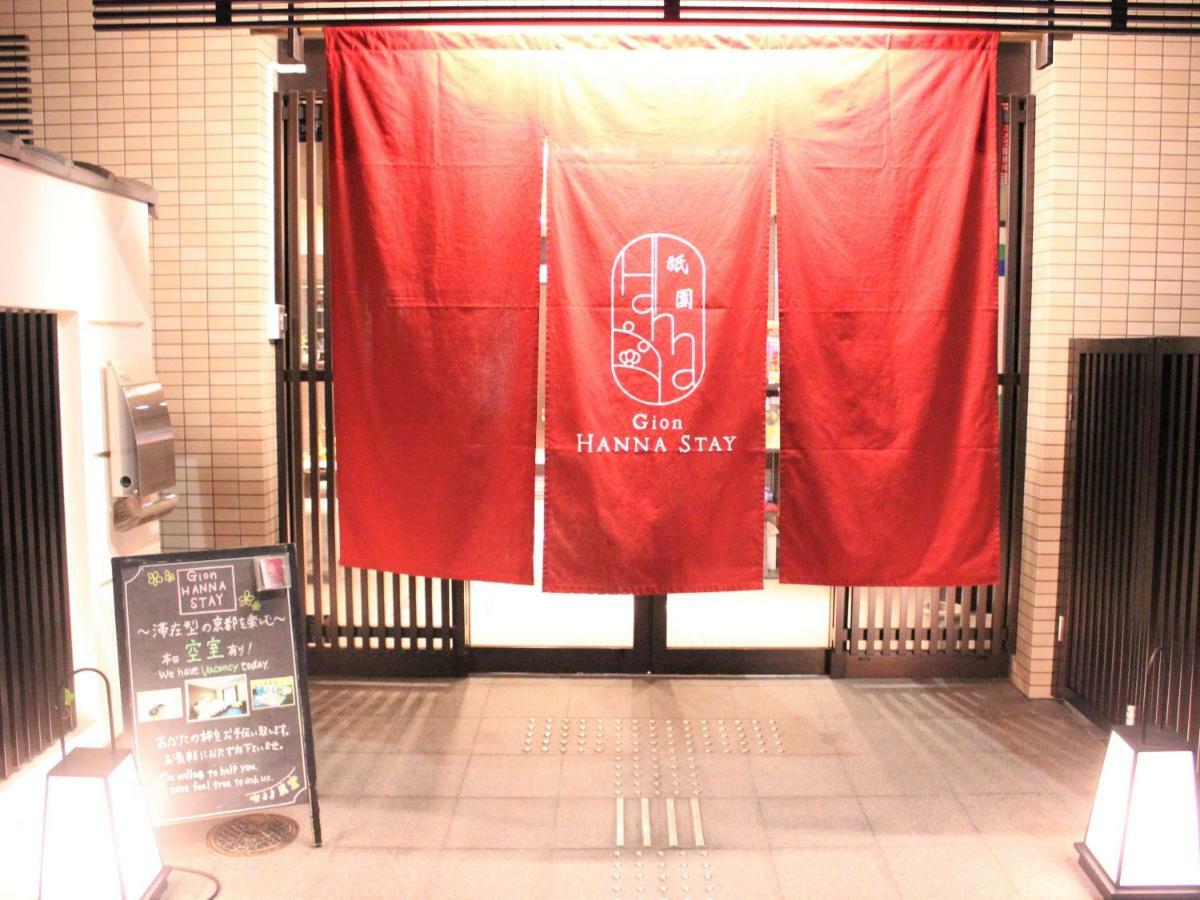 Gion Hanna Stay Кіото Екстер'єр фото